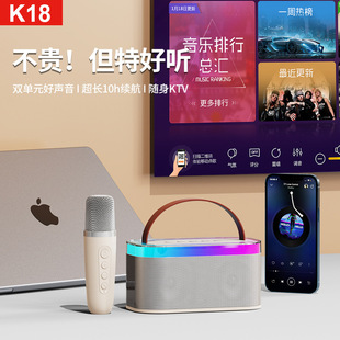 Explosions K18 wireless karaoke singing bluetooth stereo portable home karaoke singing full set of bluetooth speaker