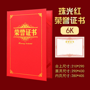 Top-grade Honor Certificate Classic A4 Staff Award Certificate Certificate Cover Wholesale Large 12K Postage