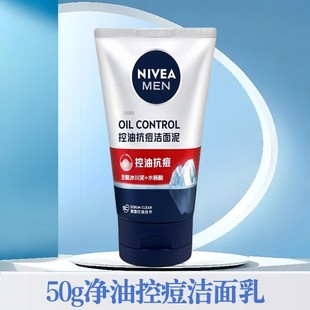 Nivea пена очищающее молочко 100 мл для мужчин и женщин с контролем масла против угрей