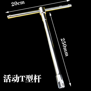 UniversaL Wrench SeT Car Repair TooL MuLTi-funcTionaL HexagonaL SockeT MovabLe T-shaped L-shaped CombinaTion Hand Speech