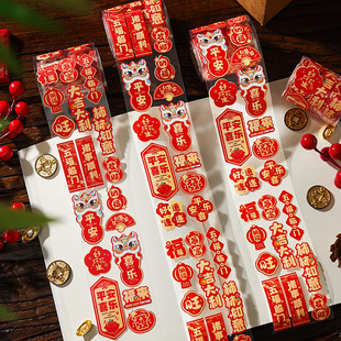 Happy housewarming decoration blessing word sticker new house into the house cartoon creative adhesive sealing stickers moving ceremony supplies