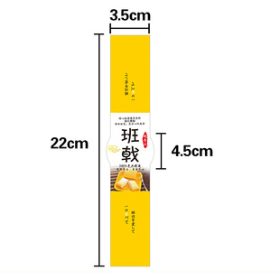 Baking Long Strip Adhesive Puff Meat Flax Beckham Sticker Tiger Skin Cake Roll Snow Mei Niang Seal Label Customization