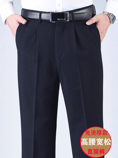 Middle-aged Men's Pants Autumn and Winter Thick Middle-aged Men's Casual Pants Loose Straight Non-ironing Pants Dad's fleece-lined
