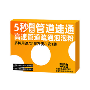Toilet pipe bubble powder dredging agent toilet cleaning spirit fragrance toilet cleaning stick blue bubble toilet cleaner