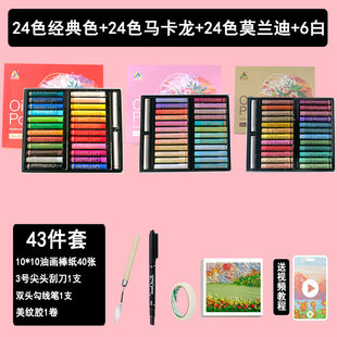 Super soft heavy color oil painting stick suit soft oil painting stick handmade three-dimensional painting diy oil painting stick heavy color stick wax stick