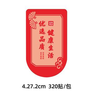 Adhesive Fruit Label Sticker Color PVC Fresh Fruit Sealing Sticker Sunshine Rose Grape Longan Sticker