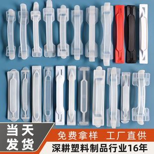 Factory direct plastic handle PP/PE carton transparent hand buckle gift box handle plastic handle in stock