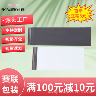Long strip express bag wholesale logistics package waterproof packing bag mailing bag express delivery bag