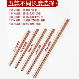 Lacquer-free Wooden Chopsticks Chicken Wings Wooden Chopsticks Hot Pot Chopsticks Fried Commercial Dining Natural Solid Wood Long Chopsticks Engraving