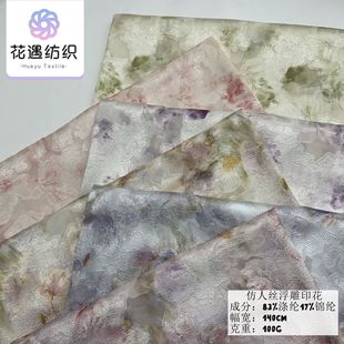 Spring and Summer New Imitation Rayon Embossed Jacquard Sfumato Printed French Tea Break Dress Slimming Look Skirt Fabric