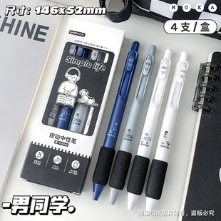 MOKA quick-drying student soft brush question pen sponge sheath high-looking gel pen jump pen wholesale ST0.5mm