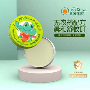 Emm Garden Chisong Magic Cream Baby 15 г EMH-4726