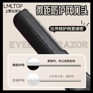LMLTOP eyebrow knife anti-scratch super cost-effective 3 stainless steel eyebrow knife girls special cross-border wholesale
