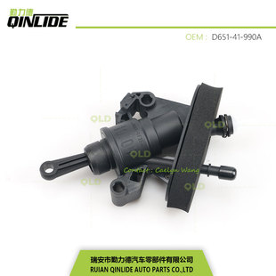 Carnival 09 clutch master cylinder clutch master cylinder brake pump D651-41-990A brake pump clutch pump