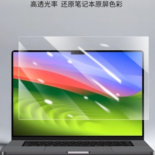 Применимо для Macbook13 14 16-дюймовая закаленная пленка экрана высокой четкости защитная пленка для ноутбука Apple