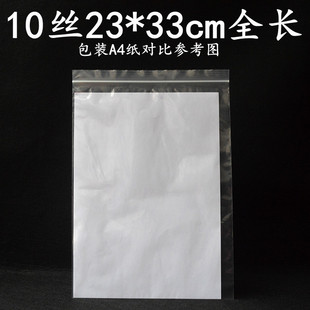 Spot PE self-sealing bag transparent plastic bag thickened self-sealing sealed bag food packaging bag bone bag wholesale printing