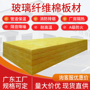 Beautiful glass wool plate aluminum foil fireproof glass wool insulation Insulation noise reduction glass wool board