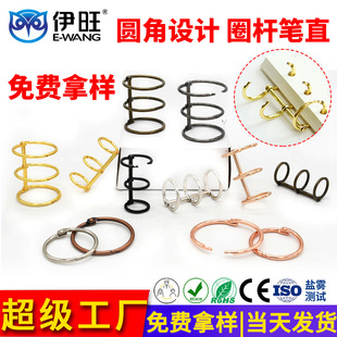 Factory spot metal loose-leaf three-hole iron ring DIY activity buckle solid wood desk calendar ring buckle multi-size multi-color optional