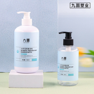 Plastic disinfectant hand sanitizer packaging bottle 250/300/500ml pressure pump pet shampoo bottle pet lotion bottle