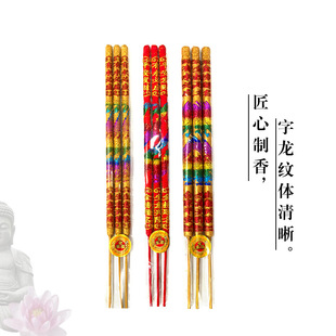 Foxiang Factory Оптовая продажа Longlong 60/80 см 20/40 мм Разноцветные выпуклые палочки с ароматом храма с высоким ароматом для благовоний