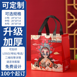 Thickened Thermal Insulation Fast Food Bag in stock Laminated Non-woven Handbag Self-adhesive Three-dimensional Milk Tea Takeaway Packing Bag Customization