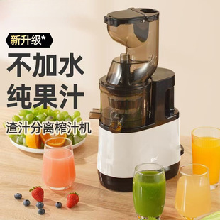 New large diameter juicer household juice residue separation electric automatic non-cutting juicer fruit and vegetable