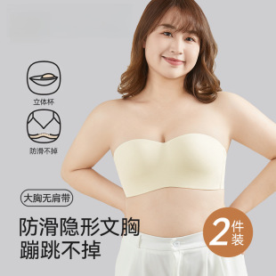 Original Strapless Underwear Women's Big Chest Slim Chubby Girls Summer Non-slip plus size Tube-length Thin Invisible Bra Anti-light