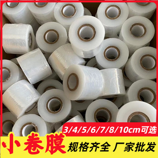 Stretching film packaging film pe stretch film industrial packaging film large roll commercial cling film protective film cover film discount