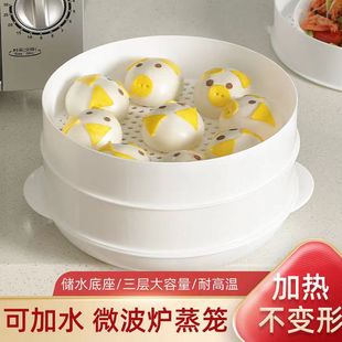 Tiktok hot microwave oven special steamer food grade thickened multi-function steamer high temperature resistant steamer with lid