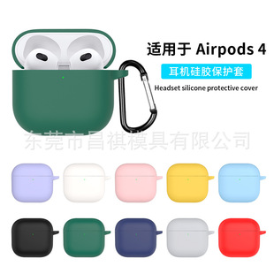 Suitable for Apple Airpods 4 earphone case 2024 4 generation silicone case anti-fall dustproof charging case