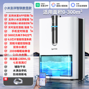 Dehumidifier Home Moisture Absorption Room Mute Dehumidification Back to Nantian Artifact Air Purifier Wholesale