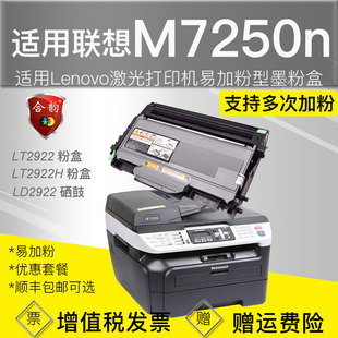 Подходит для картриджа с тонером Lenovo M7250, картриджа с тонером для лазерного принтера m7250n