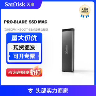 Применимо Shandi Master Blade™PRO-BLADE™SSD MAG Твердотельный мобильный жесткий диск