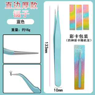 Stainless steel tweezers wholesale color hand account clip pointed elbow tweezers grafting false eyelash tweezers multifunctional clip