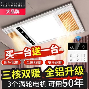 Air heating bath lamp integrated ceiling exhaust fan led lighting integrated bathroom bathroom heater other cool bully