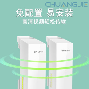 TP-LINK TL-S5G-15KM конец камеры & TL-S5G-15KM конец видеомагнитофона открытый беспроводной мост