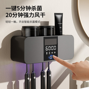 Wall-mounted Intelligent Toothbrush Rack Sterilizer UV Drying Sterilization Toothbrush Holder Punch-free Toothbrush Holder