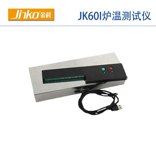 Jinke JK60I furnace temperature tester reflow welding boiler High Temperature Test multi-channel inspection recorder genuine goods guarantee