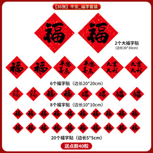 Happy housewarming decoration blessing word sticker new house into the house cartoon creative adhesive sealing stickers moving ceremony supplies