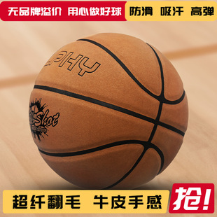Source Factory Super Fiber Basketball No.7 Adult Indoor and Outdoor Fool Cowhide Youth Training Competition Street Basketball