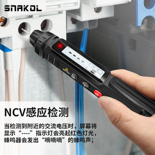 Electrician special intelligent electric pen universal meter voltage measurement multi-function broken wire measurement digital induction test pen multimeter