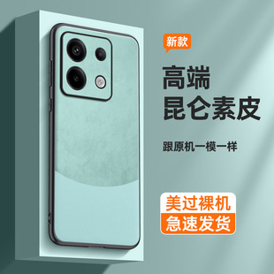 Подходит для чехла для мобильного телефона Xiaomi 15SPRO, соответствующего цвету note14, простой кожаный новый чехол для мобильного телефона RedmiK80 с защитой от падения