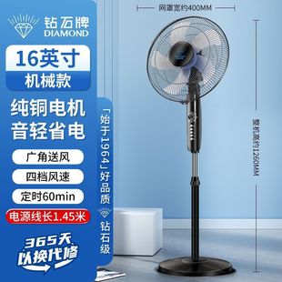 Diamond Floor Fan Household Remote Control Vertical Electric Fan Shaking Head Wind Desktop Silent Dormitory Fan