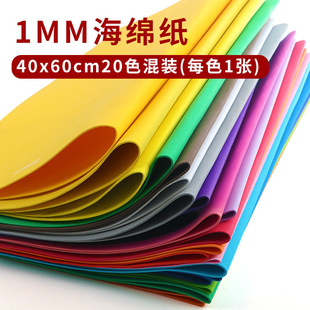 2mm Large Colorfulful Sponge Paper Hand-Thickeneded 50X90Cm Foam Paper Eva Wholesale Popular Bow Material