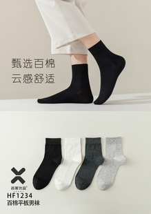 Spring and Summer Xike Factory Breathable Comfortable Mesh Jacquard Cotton Light Luxury Men's Business Socks Mid-tube Socks