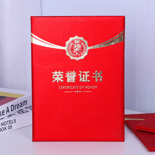 Honorary Certificate Guochao Pearlescent Frosted Bronzing Graduation Certificate Award Certificate Send Inner Page Certificate Wholesale