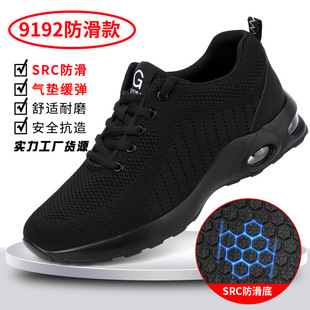 Anti-slip safety shoes anti-smashing anti-piercing comfortable soft bottom safety protection steel toe cap work men's labor protection shoes wholesale