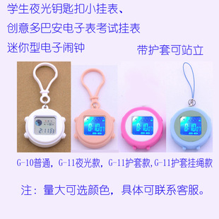 Luminous keychain small hanging watch work study mini electronic watch portable student backpack buckle watch electronic clock