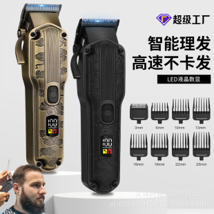 Scttomon new electric hair clipper men's oil head electric clippers LCD digital hair clipper razor