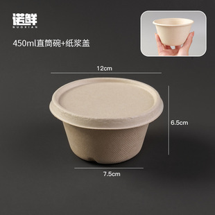 Disposable Pulp Bowl Tableware suit Paper Bowl Commercial Household Bowl Degradable Whole Box Disposable Round Bowl